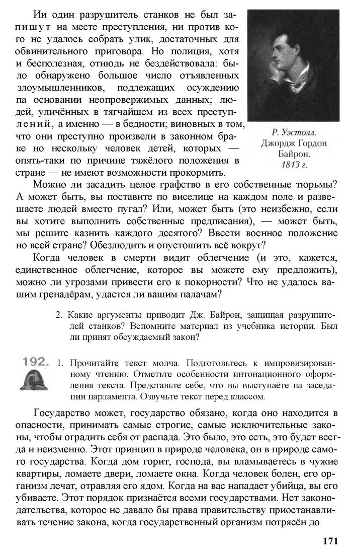 Русский язык 11 класс Рудяков