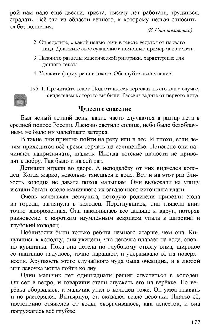 Русский язык 11 класс Рудяков