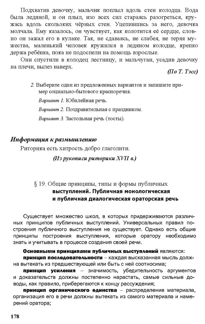 Русский язык 11 класс Рудяков