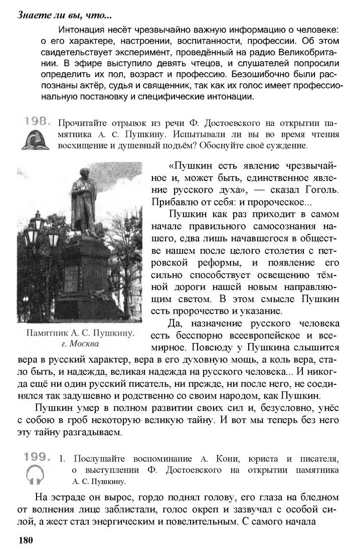 Русский язык 11 класс Рудяков