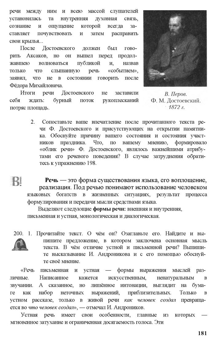 Русский язык 11 класс Рудяков