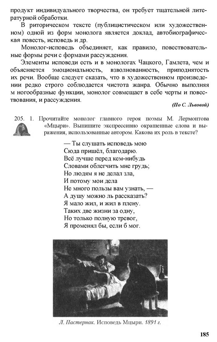 Русский язык 11 класс Рудяков