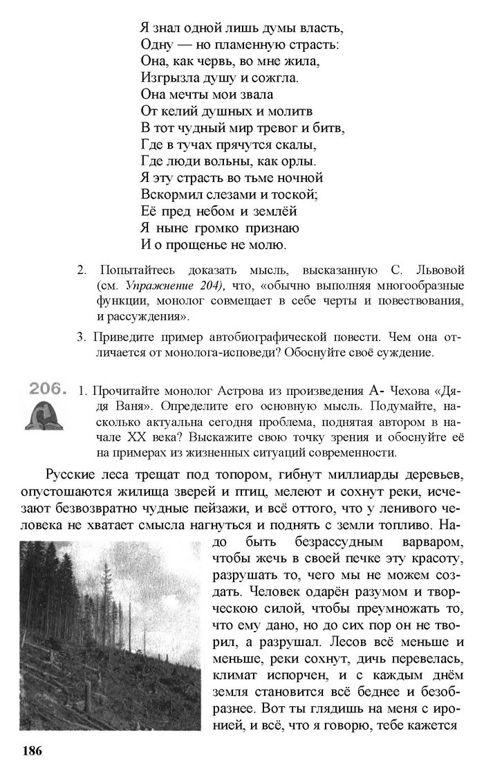 Русский язык 11 класс Рудяков