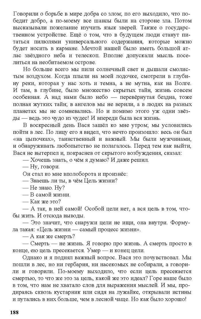 Русский язык 11 класс Рудяков