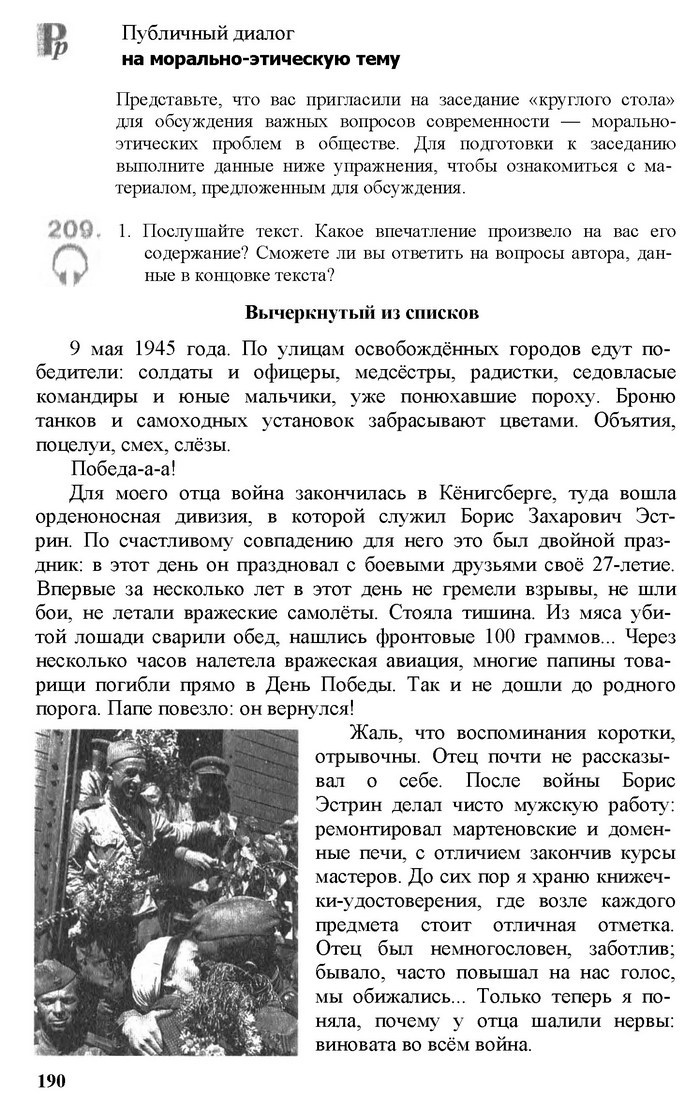 Русский язык 11 класс Рудяков