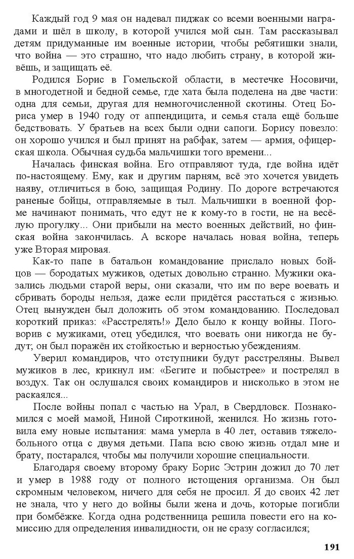 Русский язык 11 класс Рудяков