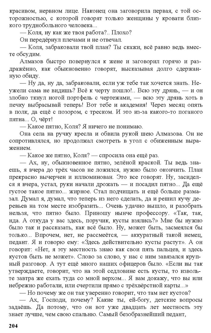 Русский язык 11 класс Рудяков