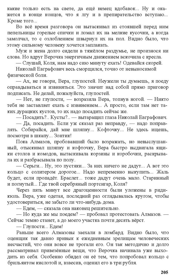 Русский язык 11 класс Рудяков