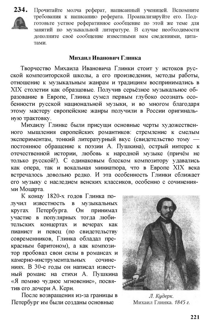 Русский язык 11 класс Рудяков