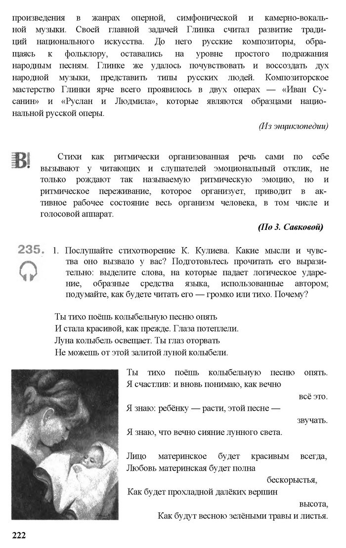 Русский язык 11 класс Рудяков