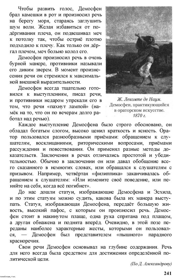 Русский язык 11 класс Рудяков