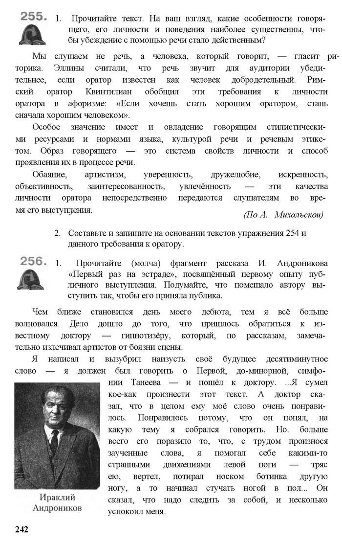 Русский язык 11 класс Рудяков