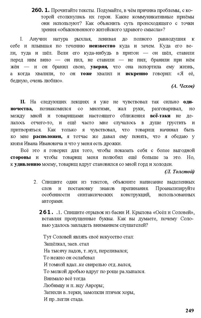 Русский язык 11 класс Рудяков