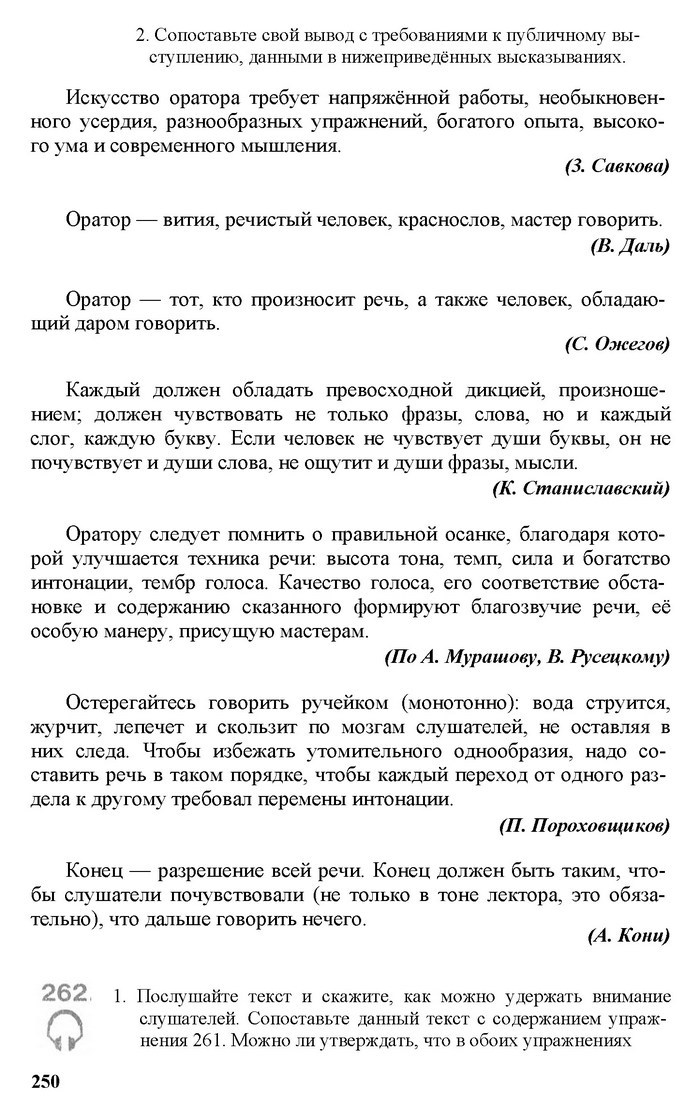 Русский язык 11 класс Рудяков