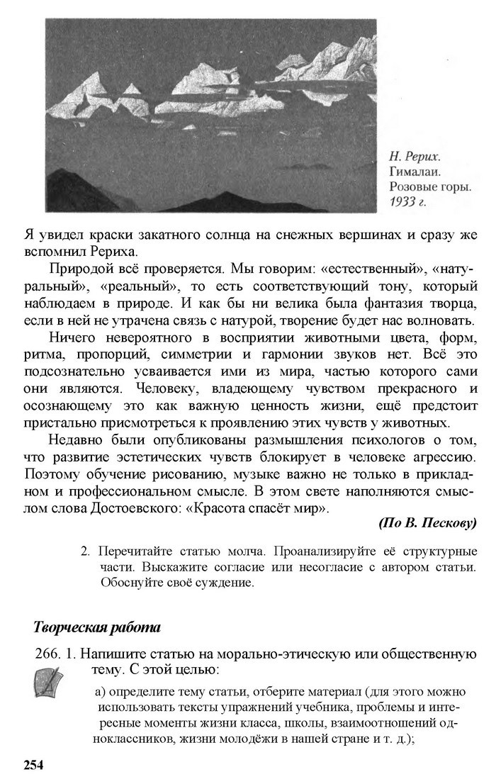 Русский язык 11 класс Рудяков