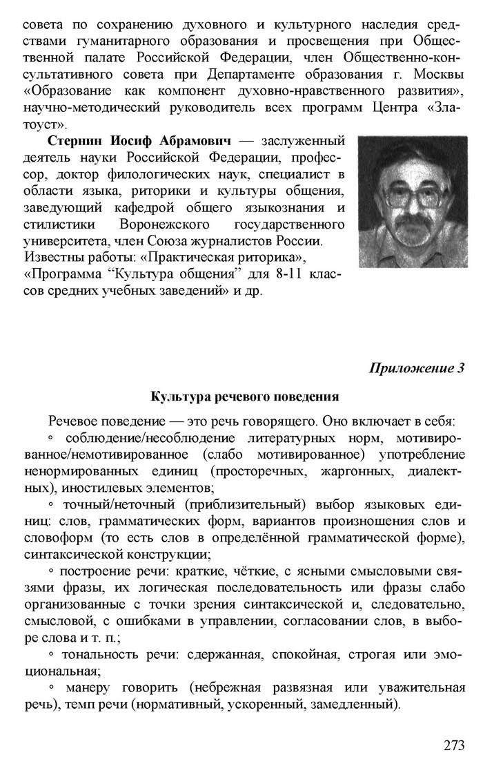 Русский язык 11 класс Рудяков