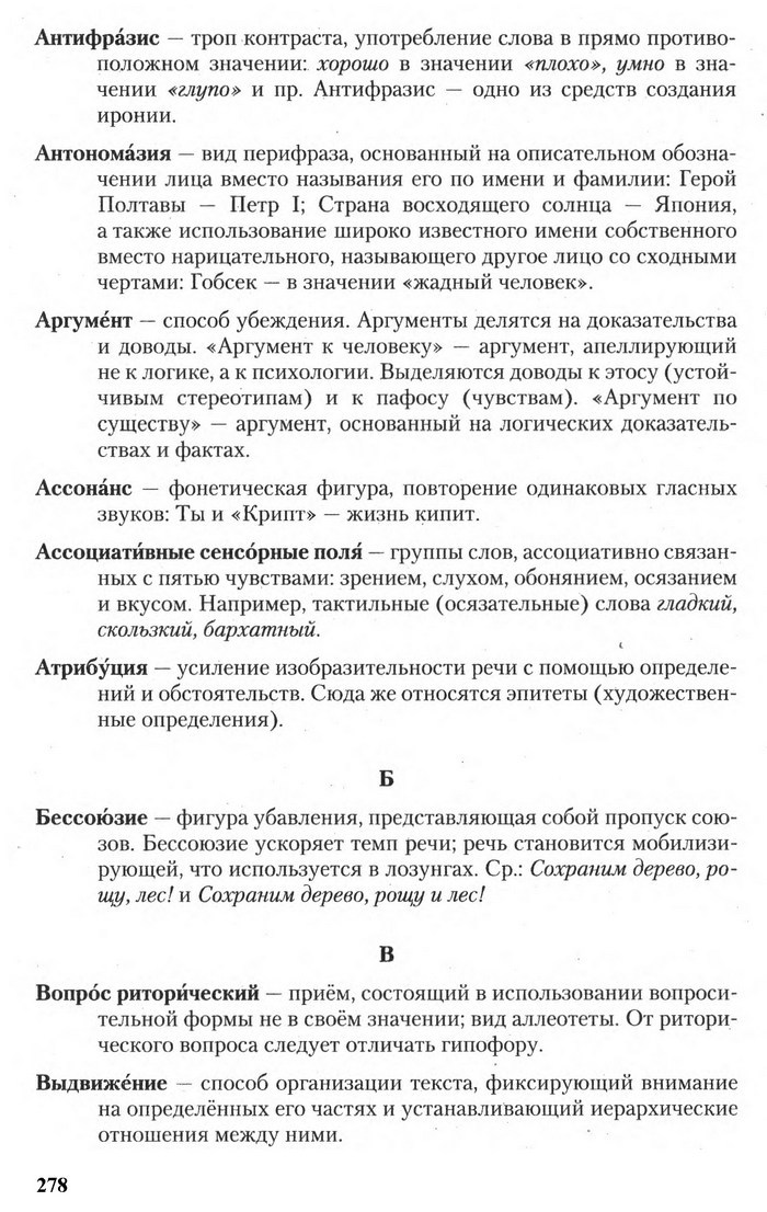 Русский язык 11 класс Рудяков