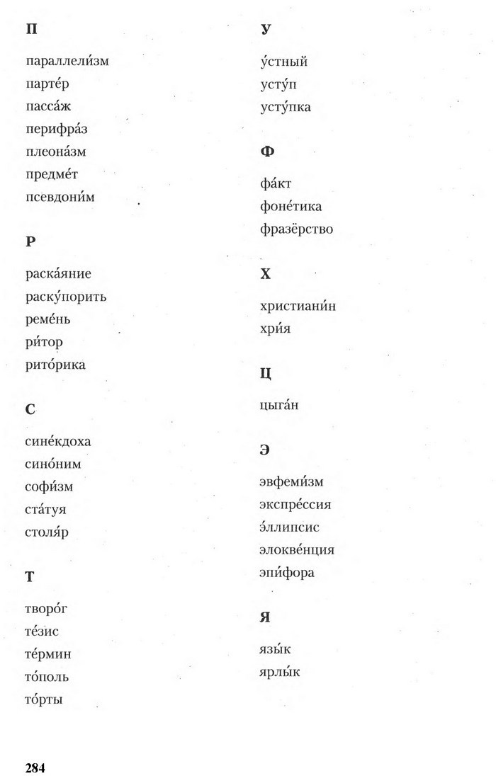 Русский язык 11 класс Рудяков