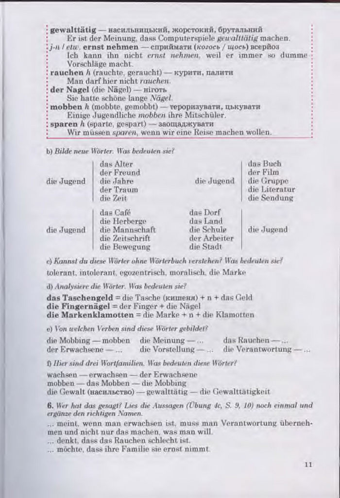 Німецька мова Guten Tag 11 клас Басай