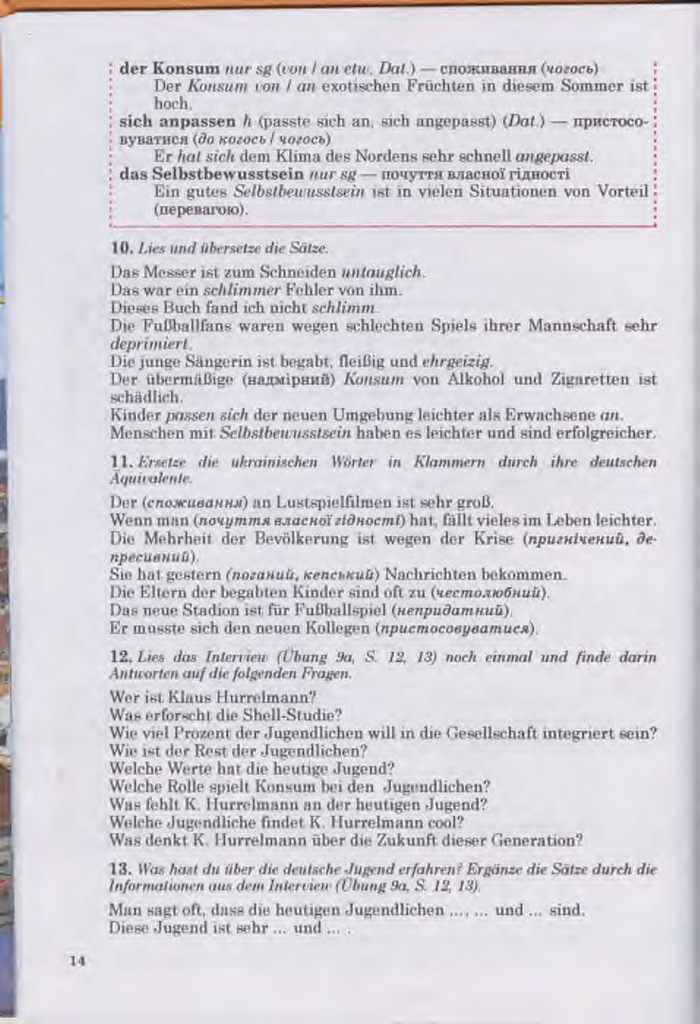 Німецька мова Guten Tag 11 клас Басай