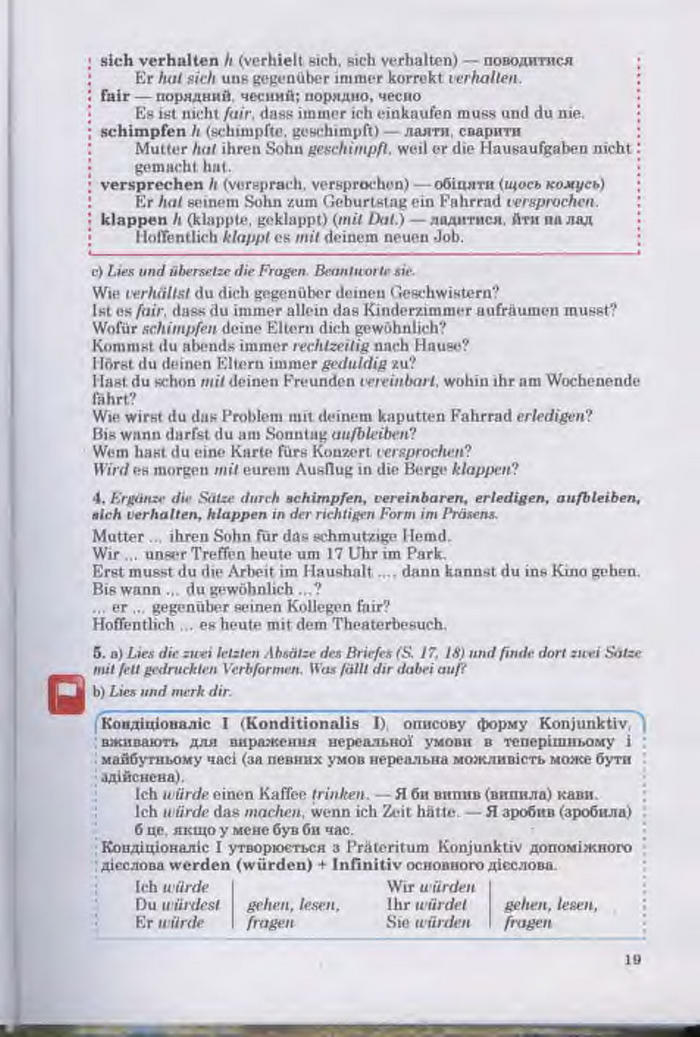 Німецька мова Guten Tag 11 клас Басай