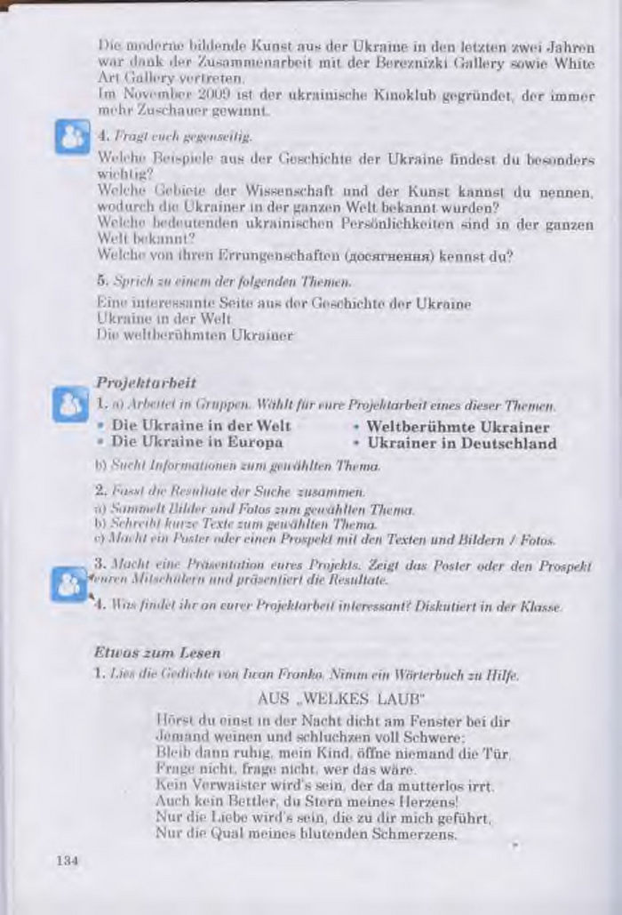 Німецька мова Guten Tag 11 клас Басай