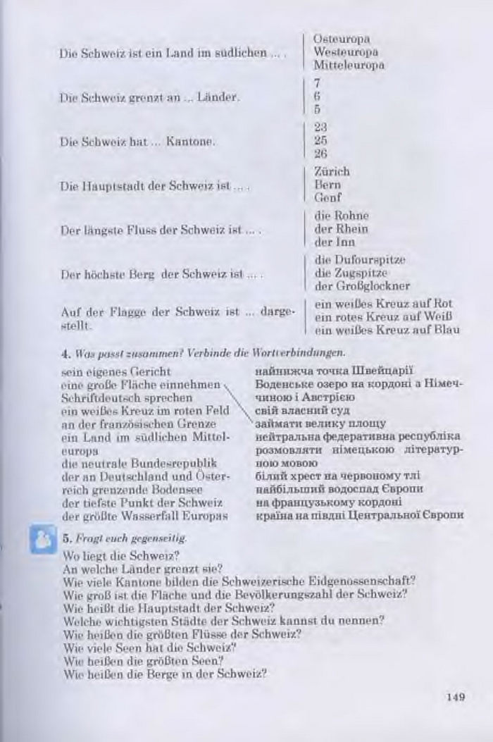 Німецька мова Guten Tag 11 клас Басай