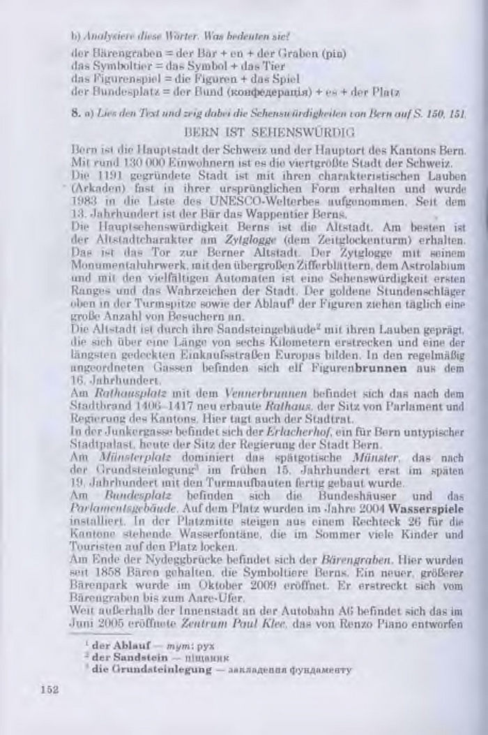 Німецька мова Guten Tag 11 клас Басай