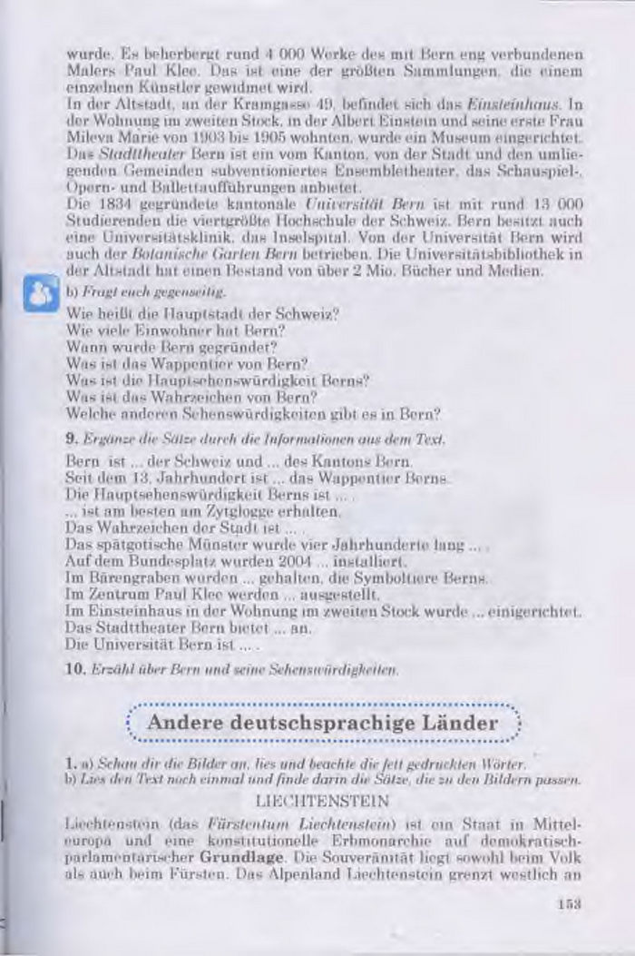 Німецька мова Guten Tag 11 клас Басай