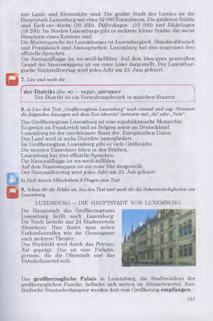 Німецька мова Guten Tag 11 клас Басай