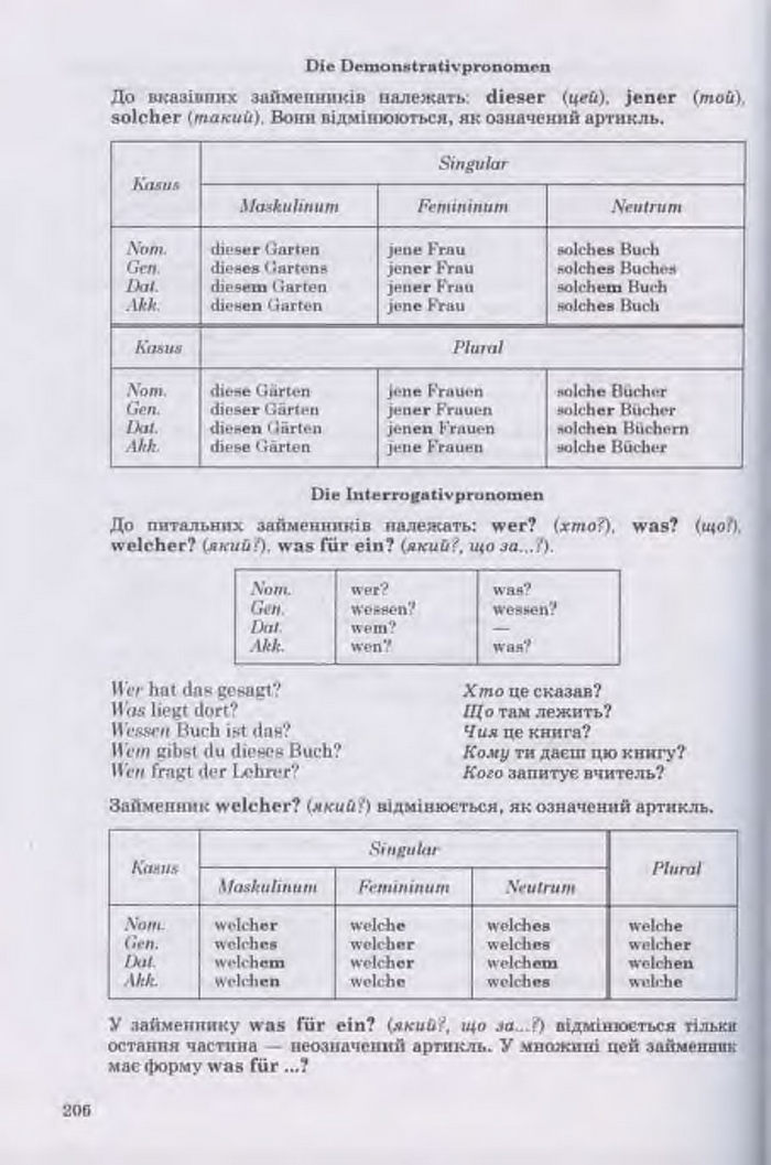 Німецька мова Guten Tag 11 клас Басай