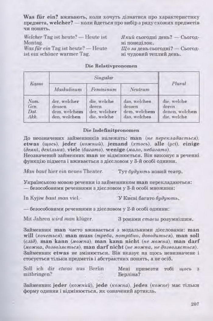 Німецька мова Guten Tag 11 клас Басай