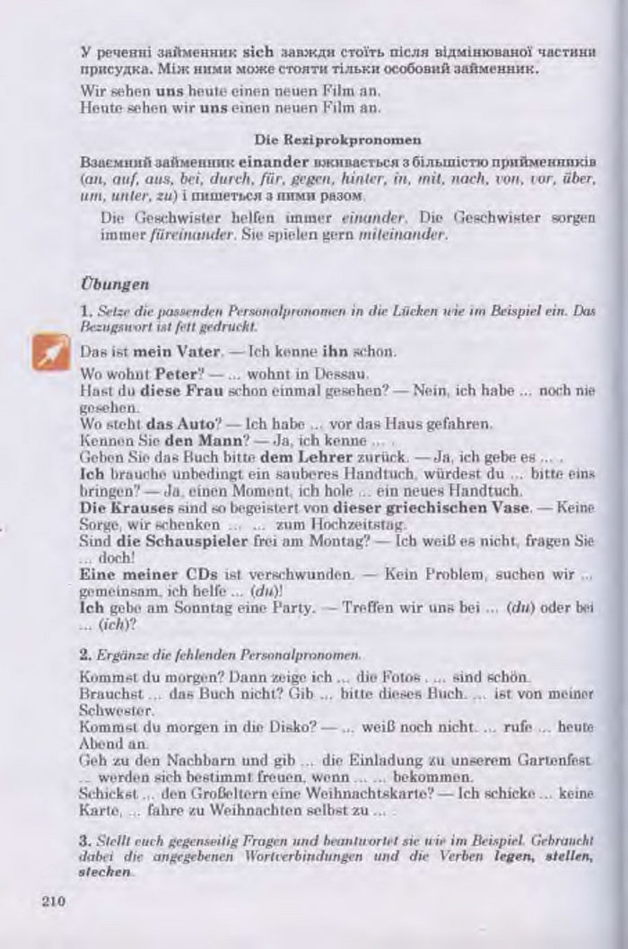 Німецька мова Guten Tag 11 клас Басай