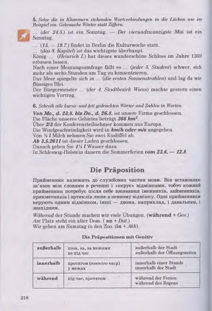 Німецька мова Guten Tag 11 клас Басай