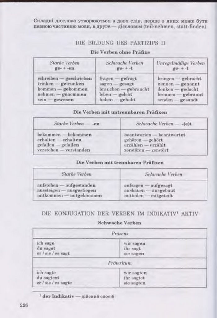 Німецька мова Guten Tag 11 клас Басай