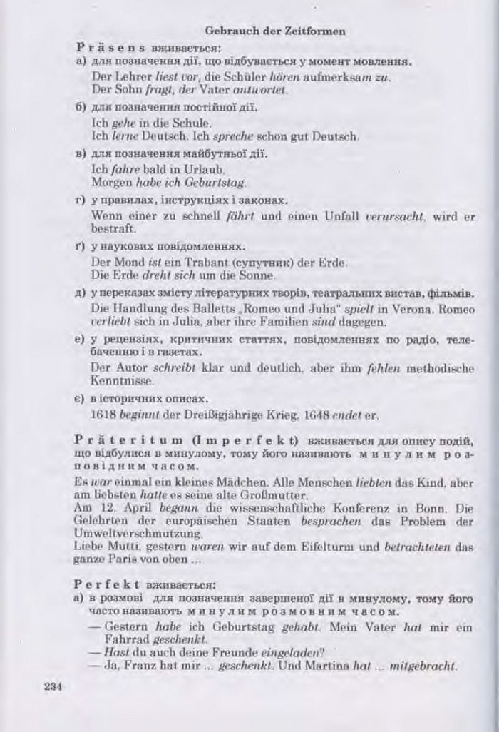 Німецька мова Guten Tag 11 клас Басай