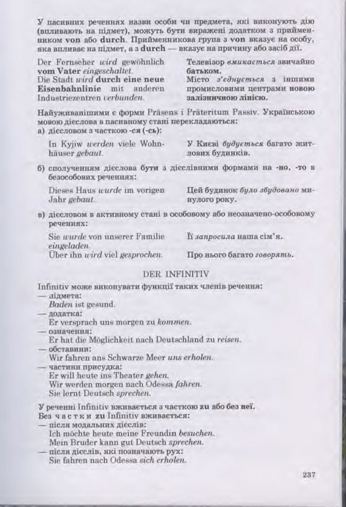Німецька мова Guten Tag 11 клас Басай