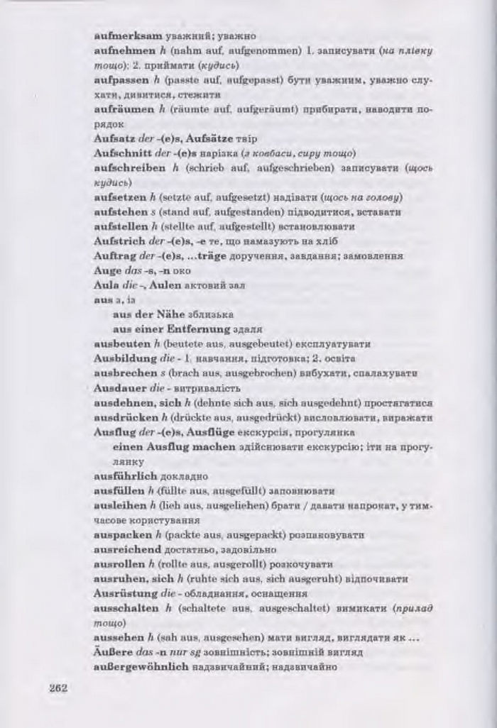 Німецька мова Guten Tag 11 клас Басай