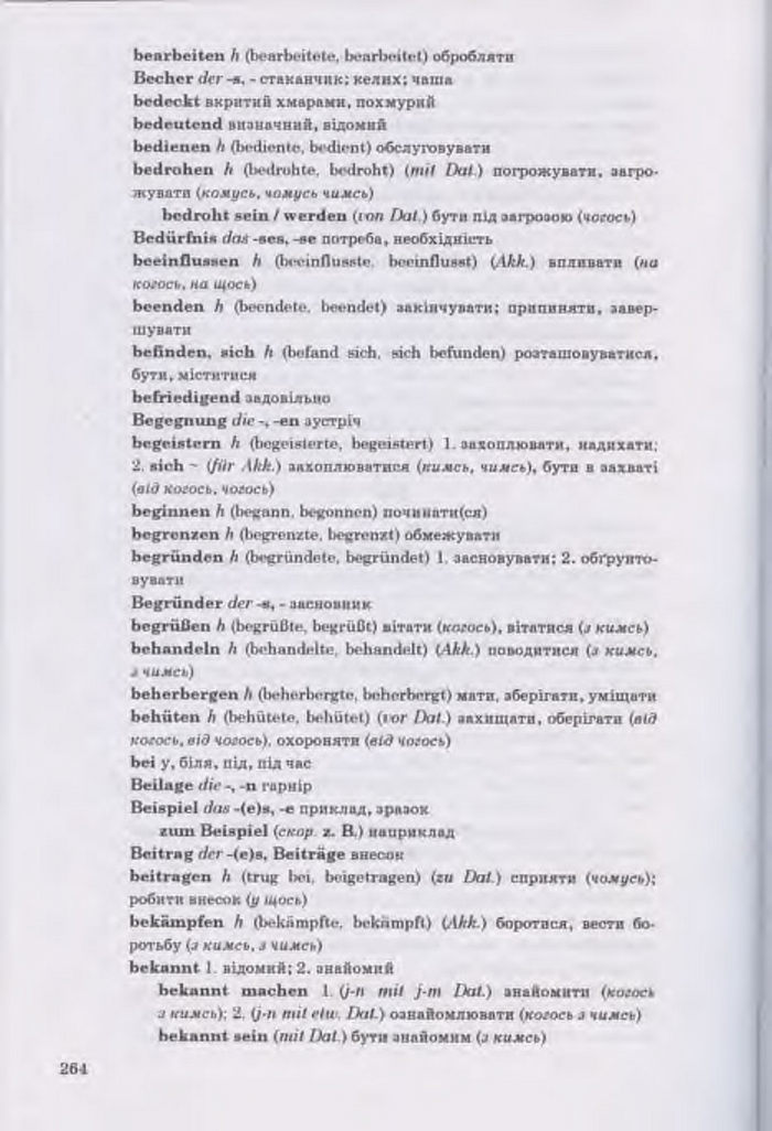 Німецька мова Guten Tag 11 клас Басай