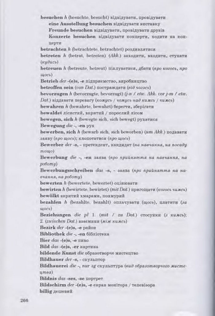 Німецька мова Guten Tag 11 клас Басай