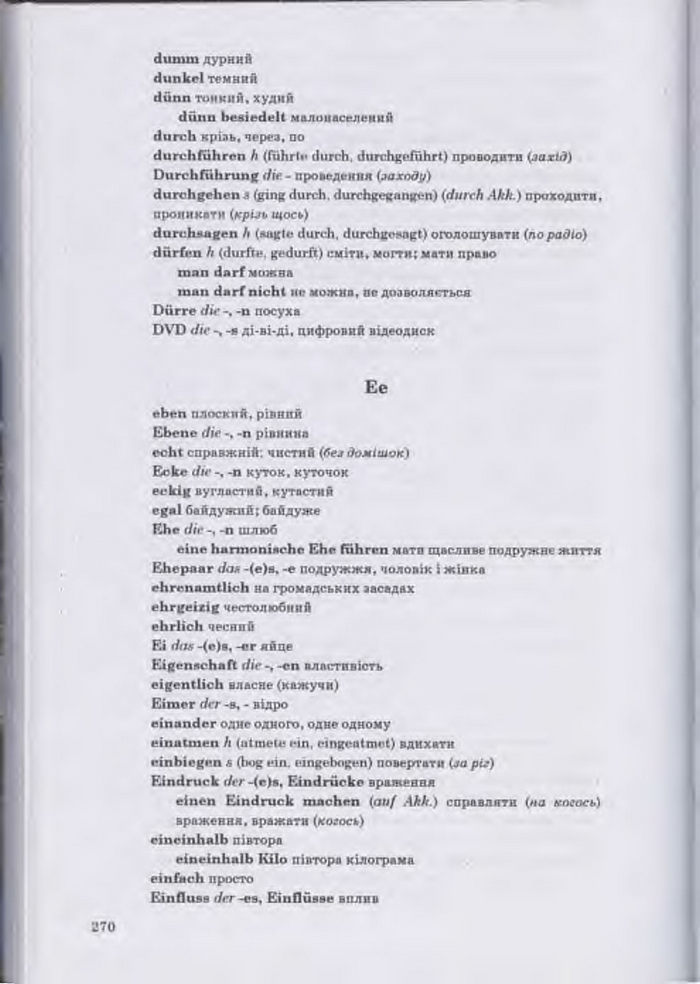 Німецька мова Guten Tag 11 клас Басай