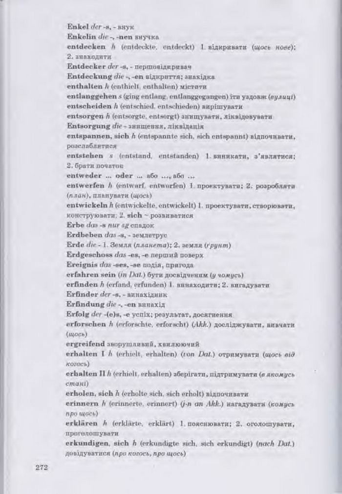 Німецька мова Guten Tag 11 клас Басай