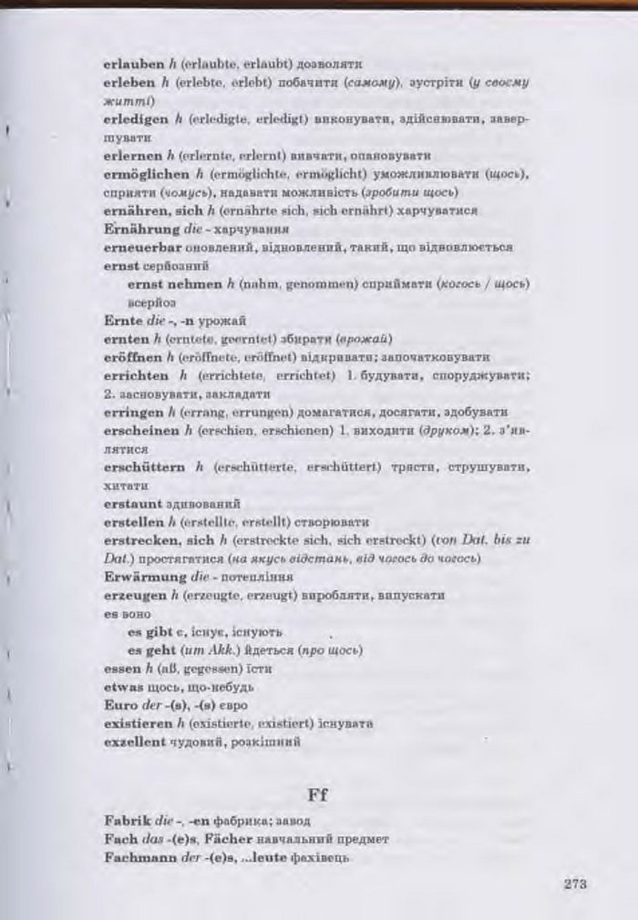 Німецька мова Guten Tag 11 клас Басай