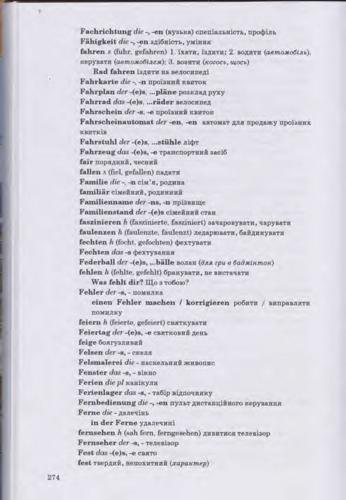 Німецька мова Guten Tag 11 клас Басай