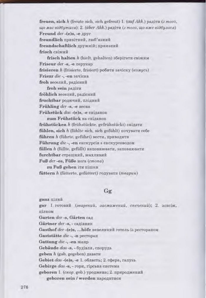 Німецька мова Guten Tag 11 клас Басай