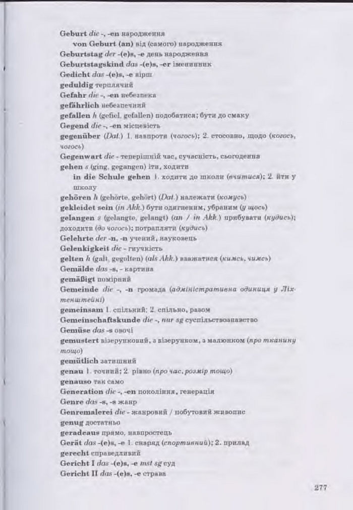 Німецька мова Guten Tag 11 клас Басай