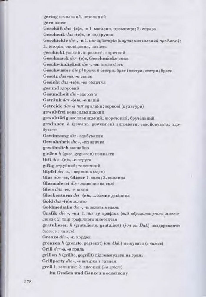 Німецька мова Guten Tag 11 клас Басай