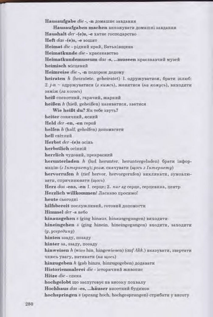 Німецька мова Guten Tag 11 клас Басай