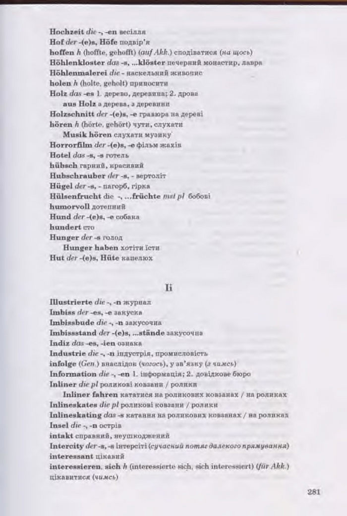 Німецька мова Guten Tag 11 клас Басай