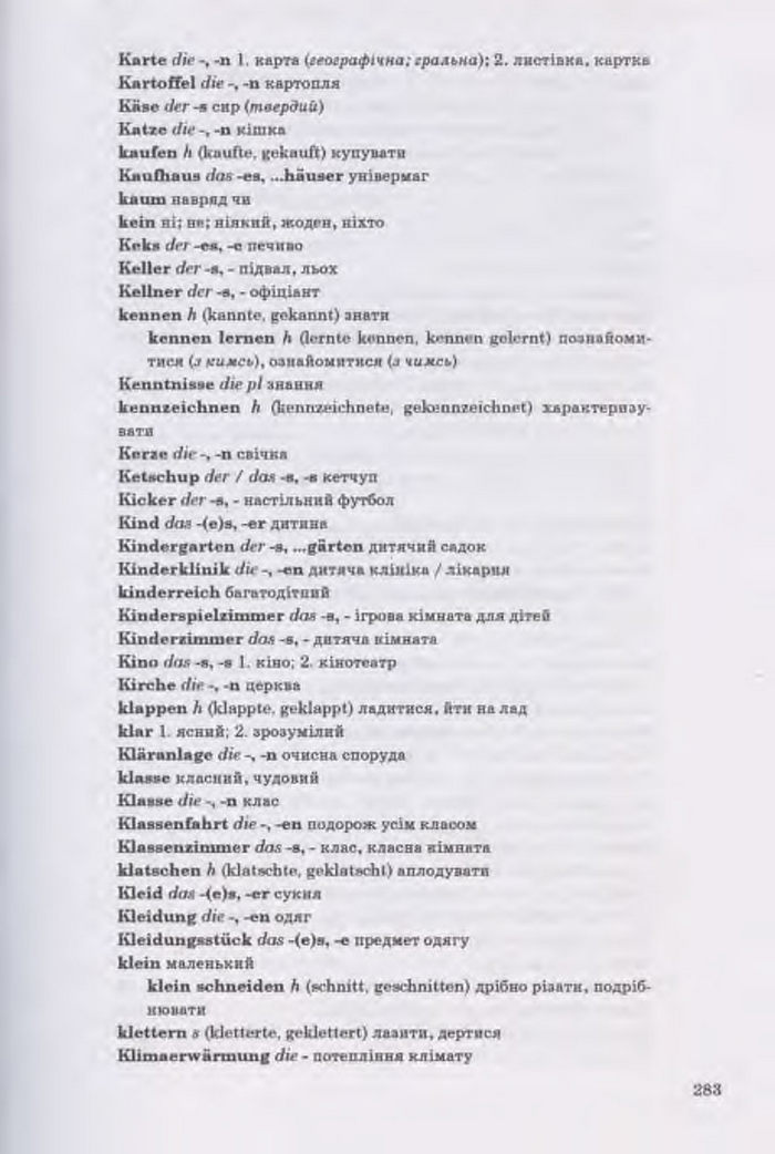 Німецька мова Guten Tag 11 клас Басай